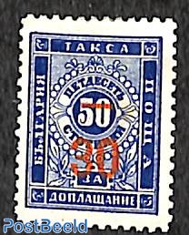 30st on 50st, postage due, dark blue, stamp out of set