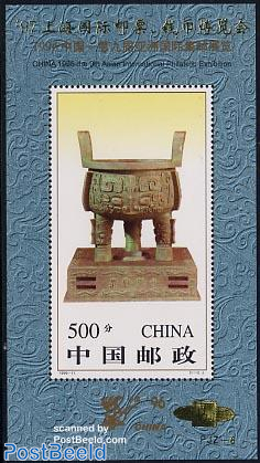 Archaeology s/s overprint Shanghai 97 (PJZ-6)