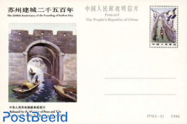 Postcard Suzhou City