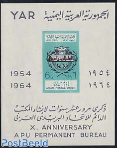 Arab postal union s/s