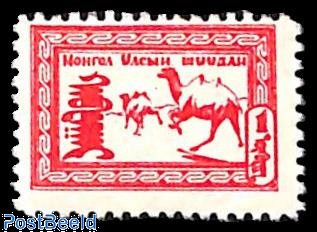 MONGOLIE - 1977 - chevaux - timbres oblitérés | Kaufen auf