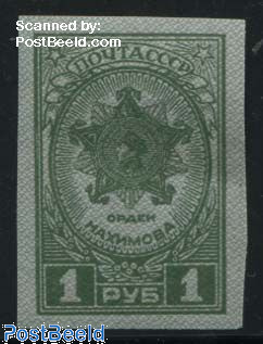 1R, Stamp out of set