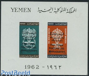 Yemen postage stamp Banque de photographies et d’images à haute résolution - Alamy