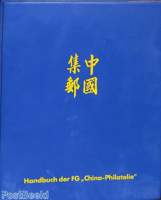 Handbuch der FG 'China-Philatelie', 1978