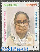 Begum Sofia Kamal 1v