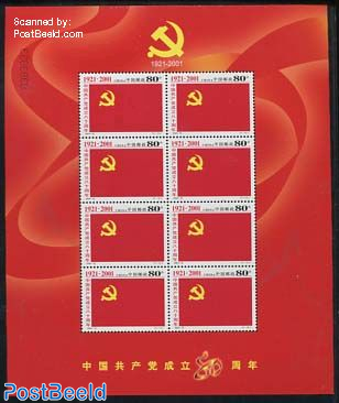 Communist party m/s
