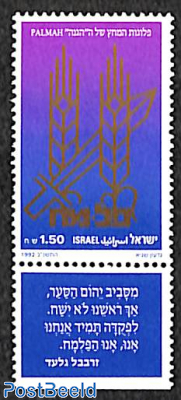 Palmach 1v