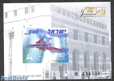 Jerusalem 2006 s/s with embossed logo