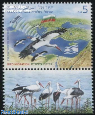 Bird Migration 1v, Joint Issue Bulgaria