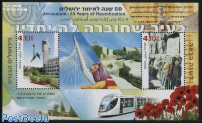 50 Years Reunification Jerusalem s/s