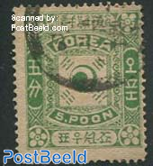 5p, Type II, Stamp out of set