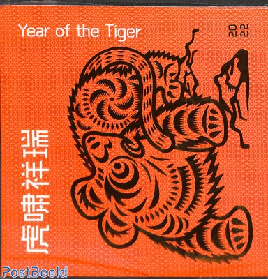 Year of the tiger, sheet in special pack