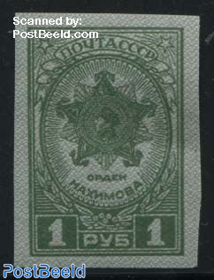 1R, Stamp out of set