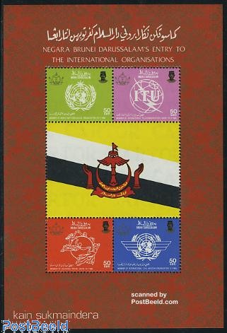 Brunei 1985 – Timbres Année De La Jeunesse – Feuille Complète MNH (Cotes 314-316) Pour Collectionneurs